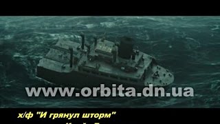 «Выше крыши» рекомендует фильм «Выше крыши» рекомендует фильм