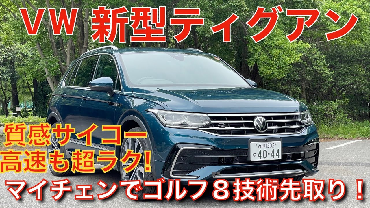 ガチ比較 新型ゴルフヴァリアント Vs レヴォーグ じつはスバル超えってホント 内装使い勝手ラゲッジ編 Youtube ガチ比較 新型ゴルフヴァリアント Vs レヴォーグ じつはスバル超えってホント 内装使い勝手ラゲッジ編 Youtube