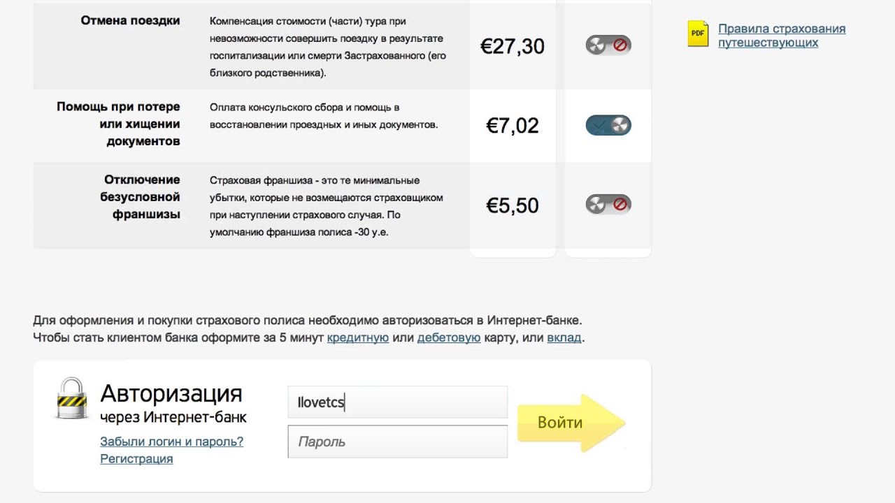 система страхования вкладов тинькофф