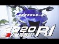 【好好試車】2020 R1全台首試!  | 新舊大比拼 | 有差很大嗎?  |  一台要80幾萬耶!!!!  Yamaha YZF R1