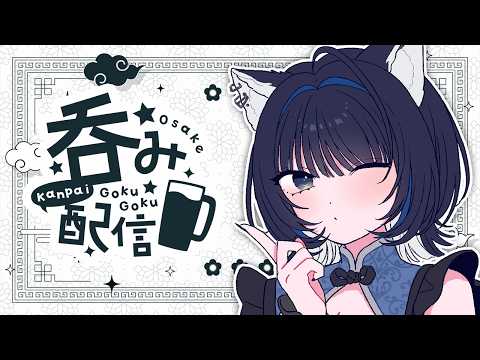 【飲酒】Youtube復帰1か月らしいから今後の目標とか?とりま飲む。【Vtuber/尾幌こま/すぺしゃりて】 video thumb