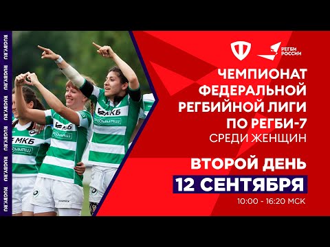 1 тур Чемпионата Федеральной регбийной лиги. Второй день