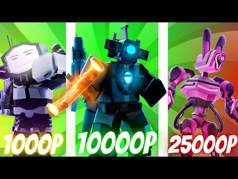 Видео: ✨КУПИЛ АККАУНТЫ ЗА 1000, 10000 и 25000руб в Toilet Tower Defense (roblox)