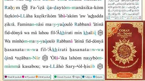 ختمة من مصحف التجويد باللغة الفرنسية الصفحة رقم 31