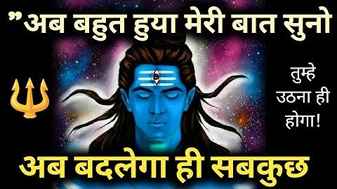 🌺शिव जी के संदेश को ध्यान से सुनिए 🌈777 universe message🌠 urgent shiv sandesh🔱