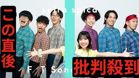 Thumbnail of スピラ・スピカ×REAL AKIBA BOYZ、アニメ『着せ恋』第2期OP曲「アオとキラメキ」披露 ＜THE FIRST TAKE＞