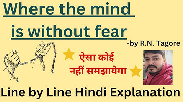 Where the mind is without fear || R.N. Tagore || Detailed Explanation || Our Guruji