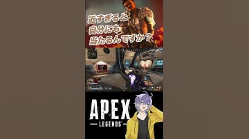 【APEX】マッドマギーのアビリティは近すぎると....【笹崎紫堂】 #shorts #apex