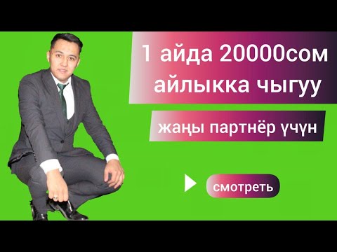 Video: Тармактык туташууну кантип алып салса болот