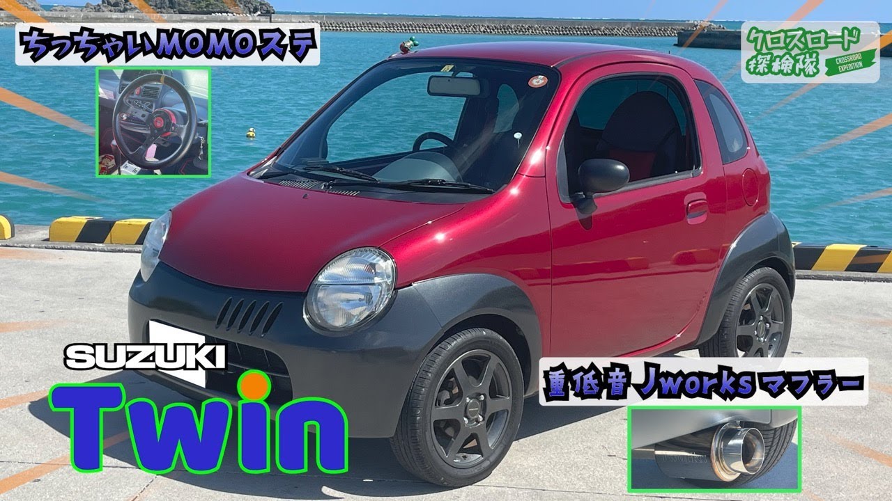 SUZUKI Twin をレビュー!!! クロスロード探検隊 [ 11月号 ]