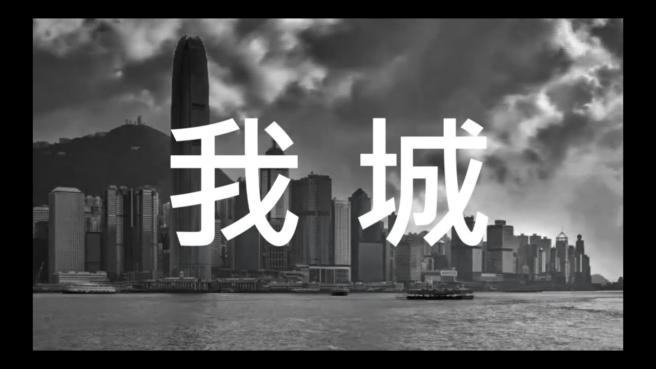 在 YouTube 上观看 MASTA・RHYME #6 - 我城