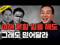 그라운드C가 삭제시킨 영상4, 김민수 대담에서 나온 말을, 본인들이 든 사례로 검증합니다 I 그라운드씨 장동혁