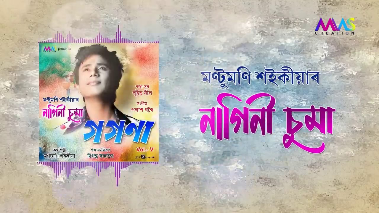 Nagini Suma  Montumoni Saikia  Gogona Vol  5  New Assamese Melody Song 2019