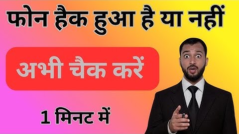 Phone hack hai ya nahi kaise pata kare | Mobile hack hai kaise pata kare
