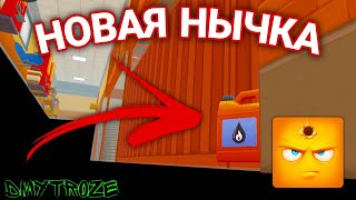 НОВАЯ НЫЧКА НА КАРТЕ АНГАГ! АНГАР НОВЫЕ НЫЧКИ В ИГРЕ ХАЙД ОНЛАЙН! HIDE ONLINE! | #hideonline | #15