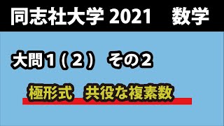 【本物】2021年度 同志社大学　入学試験問題 同志社大学(全学部日程) (2023年版大学入試シリーズ) | 教学社
