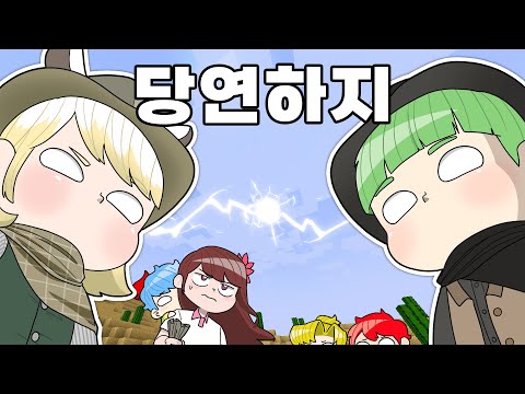 <strong>당연하지</strong> 게임이 서로 죽이는 게임은 아니야;; (마인크래프트 독박육아 21)