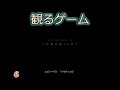 【観るゲーム】デス・ストランディング  6 エピソード3&rdquo;フラジャイル&rdquo;中編