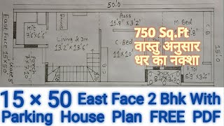 15×50 House Plan,East Face 2Bhk Vastu House Plan,पूर्व मुखी 15×50 2Bhk वास्तु अनुसार धर का नक्शा,Map