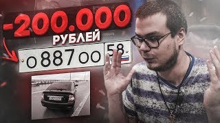 картинка: Как я ПРОСР@Л 200.000 рублей...!