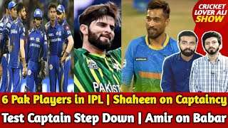 Test Captain Step Down | Amir on Babar | 6 Pakistani Players in IPL | Shaheen on Captaincy