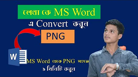 How to Convert Word File to JPEG: Save Word document as image (png, jpeg gif, tif, bmp)
