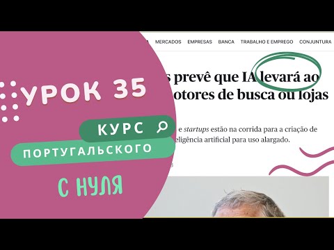 Урок 35. Курс