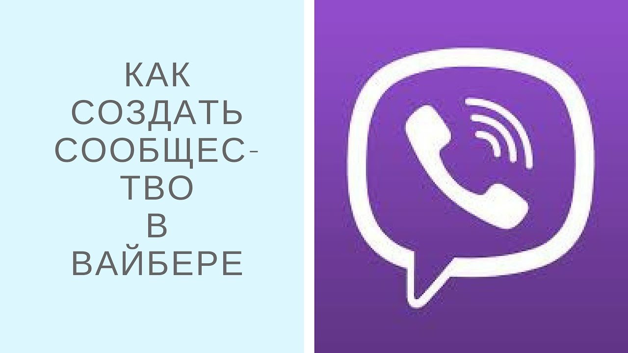 Viber watch. Создатель вайбер. Создатель вайбера. Группа сообщество или канал в вайбер. Сделать Крым значок вайбера.