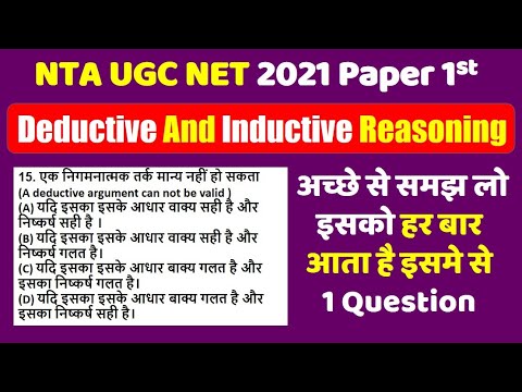 Deductive And Inductive Logical Reasoning II Nta Ugc Net May 2020 II Paper 1 in Hindi