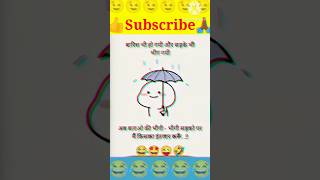 मजेदार जोक्स|Hindi jokes | very funny jokes|double meaning jokesviralshortsshorts