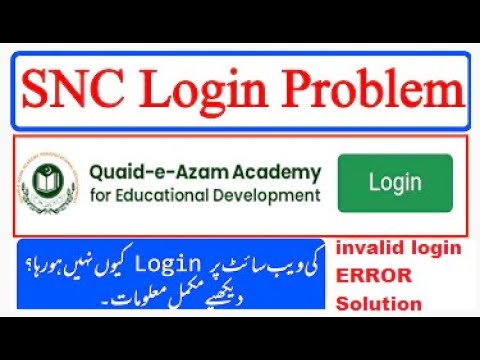 SNC LMS login Error solution || SNC login issue