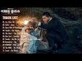 OST 4대 여왕 거미 린 백지영 윤미래 노래 모음 4 OST 4대 여왕 거미 린 백지영 윤미래 노래 모음 4