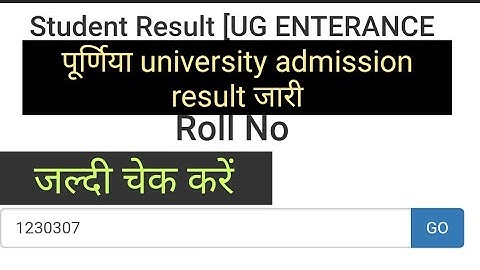 Pu/purniya university ug/undergraduate admission result  check kaise kare