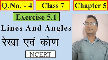 Q 4#Lines And Angles #Class 7 #Question No. 4 # Exercise 5.1 of #Chapter 5 #Ganit #VII #Mathematics