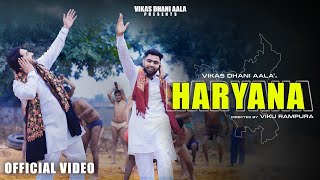 Haryana ( Official Video ) : Vikas Dhani Aala ||Babbu Verma || Latest Haryanvi Songs 2024 #haryanvis