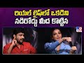 రియల్ లైఫ్‌లో  ఒకడిని నడిరోడ్డు మీద కొట్టిన | Kajal Aggarwal  | Satyabhama Movie - TV9