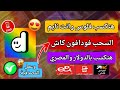اسهل طريقه ربح500ج تطبيق Darling Chat الرد الرسايل والمكالمات والسحب فودافون كاش الربح للمبتدئين 