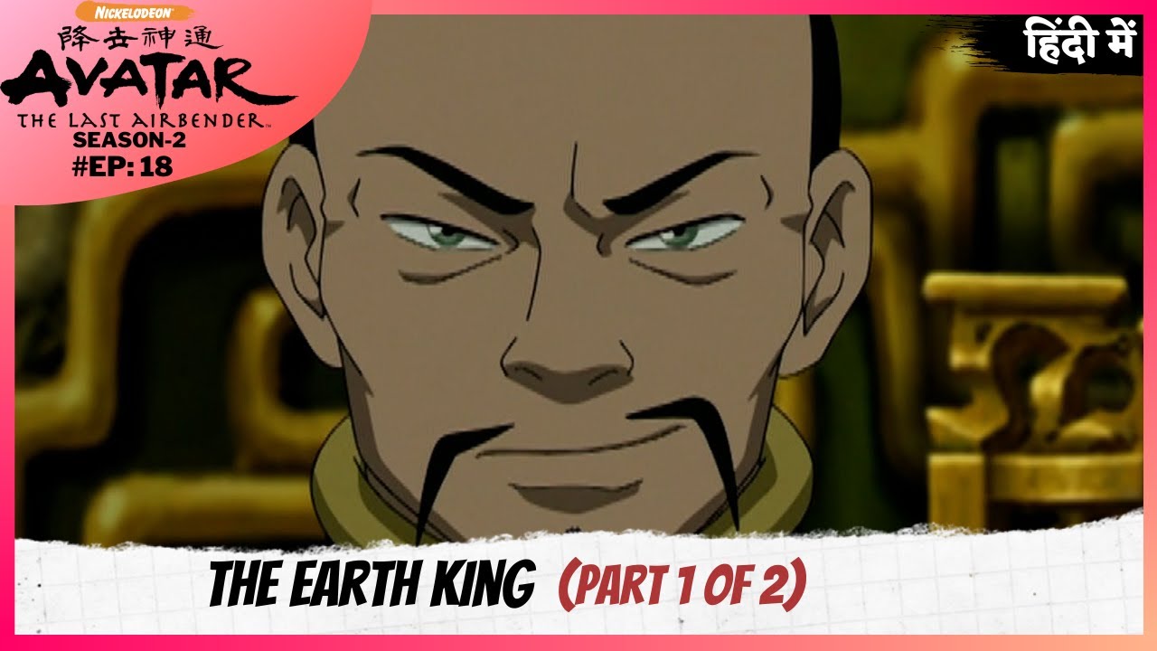 Watch Avatar: The Last Airbender Season 2 Episode 17: The Earth King - Full  show on Paramount Plus