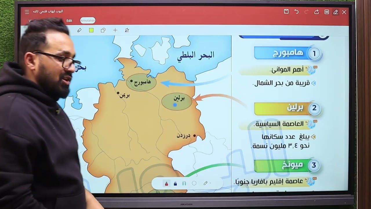 شرح || جمهورية ألمانيا || جغرافيا || الصف الثالث الاعدادي