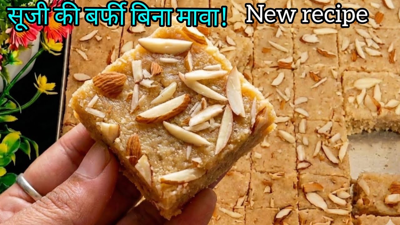 सूजी में थोड़ा सा दूध घोलकर बनाए बाजार में मिलने वाली महँगे वाली मिठाई |देखकर हैरान रह जायेंगे 