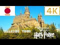 harry potter world universal studios japan
