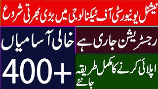 National university of technology jobs 2020|Latest govt jobs in pakistan