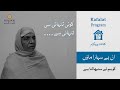 A Struggling Widow | Tragic Loss | Kausar Nasreen | Kafalat Program | کوثر نسرین ایک تنہا بیوہ