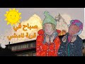 صباح قرية نامشي يوم لطيف منعش mp3