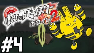 Pokemon White 2 Playthrough - Part 4