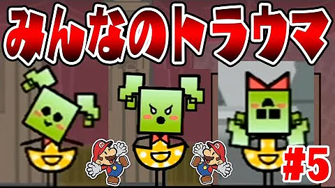 つちのこペーパーマリオ6