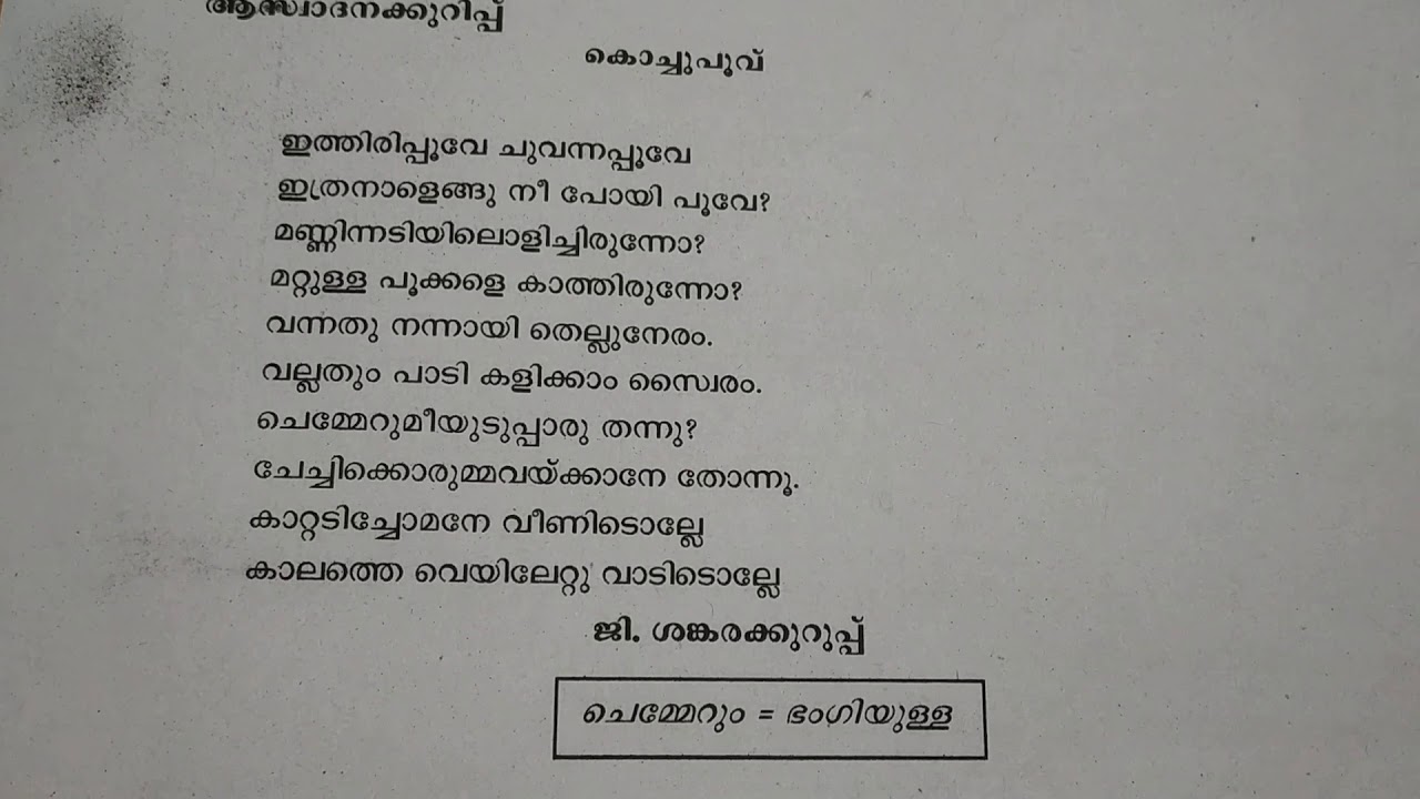 # Standard answer malayalam exam key 4# term and paper question second