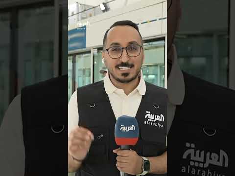 عبدالرحمن العصيمي يرصد الاستعدادات المكثفة في قطار المشاعر قبل وصول أول رحلة حجاج إلى مزدلفة