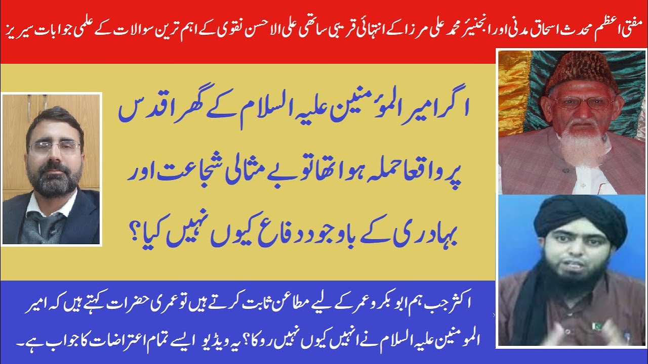 If House of Zahra (AS) Was Attacked, Why Did Not Amir al-Mumineen (AS) Fight Back?