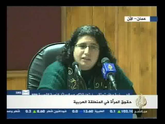 المرأة وحقوق الإنسان في المنطقة العربية